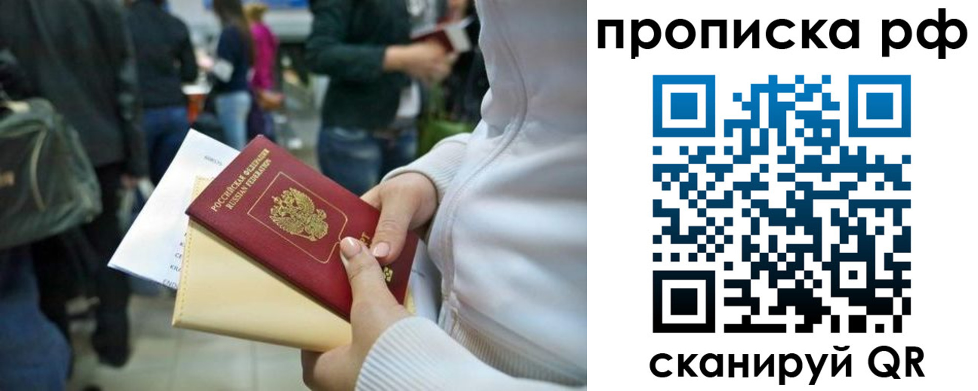 прописка в квартире в Кстово