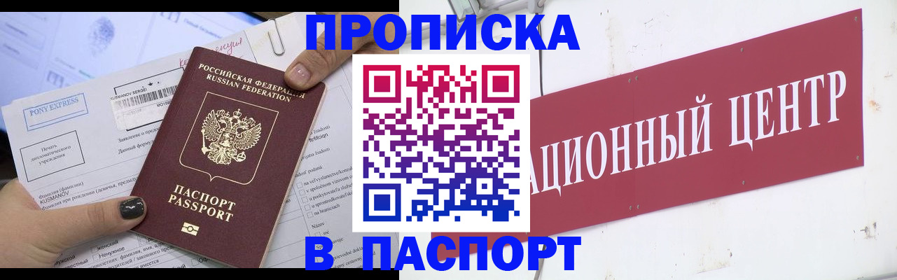 временная регистрация для всех в Кстово