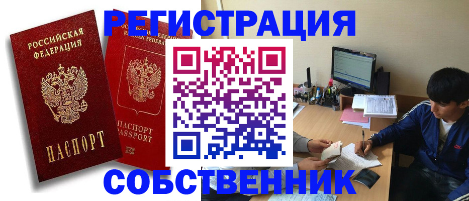 временная регистрация для школы в Кстово