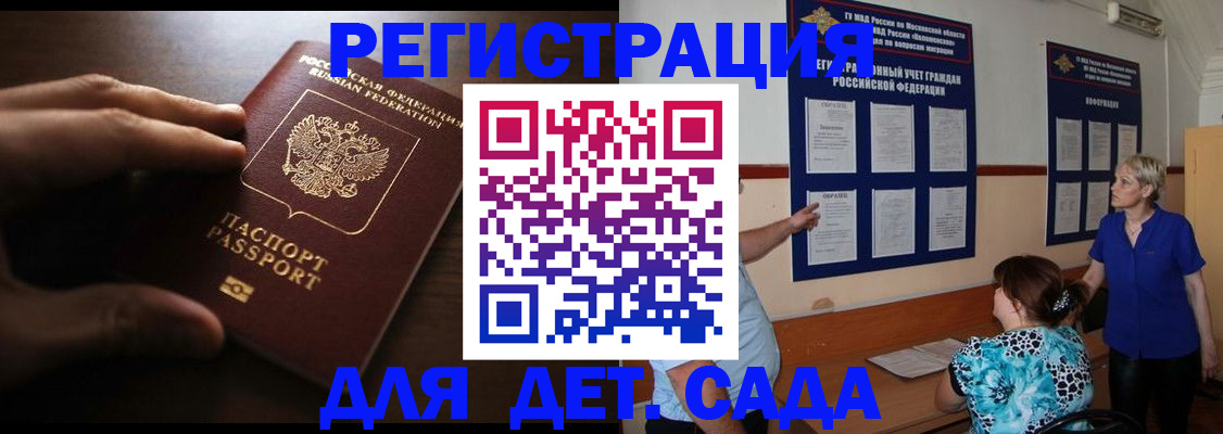 временная регистрация купить в Кстово