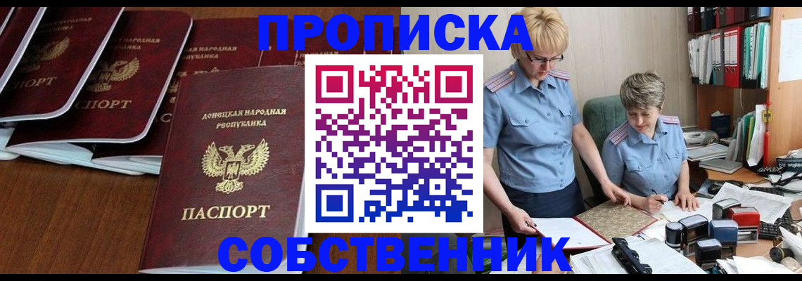 временная регистрация надежно в Кстово