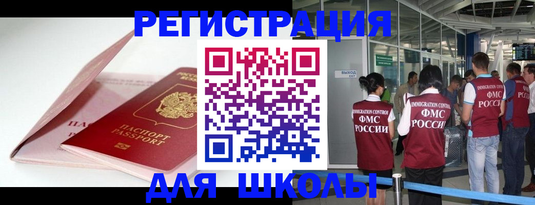 прописка в Кстово