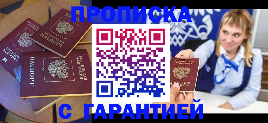 временная регистрация для всех в Кстово