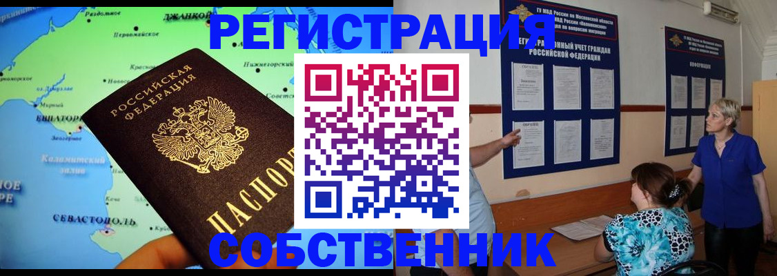 временная регистрация в Кстово