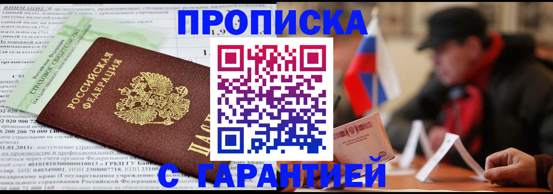 временная регистрация для школы в Кстово