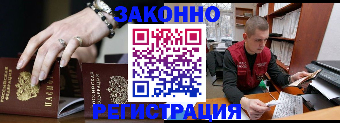 временная регистрация недорого в Кстово